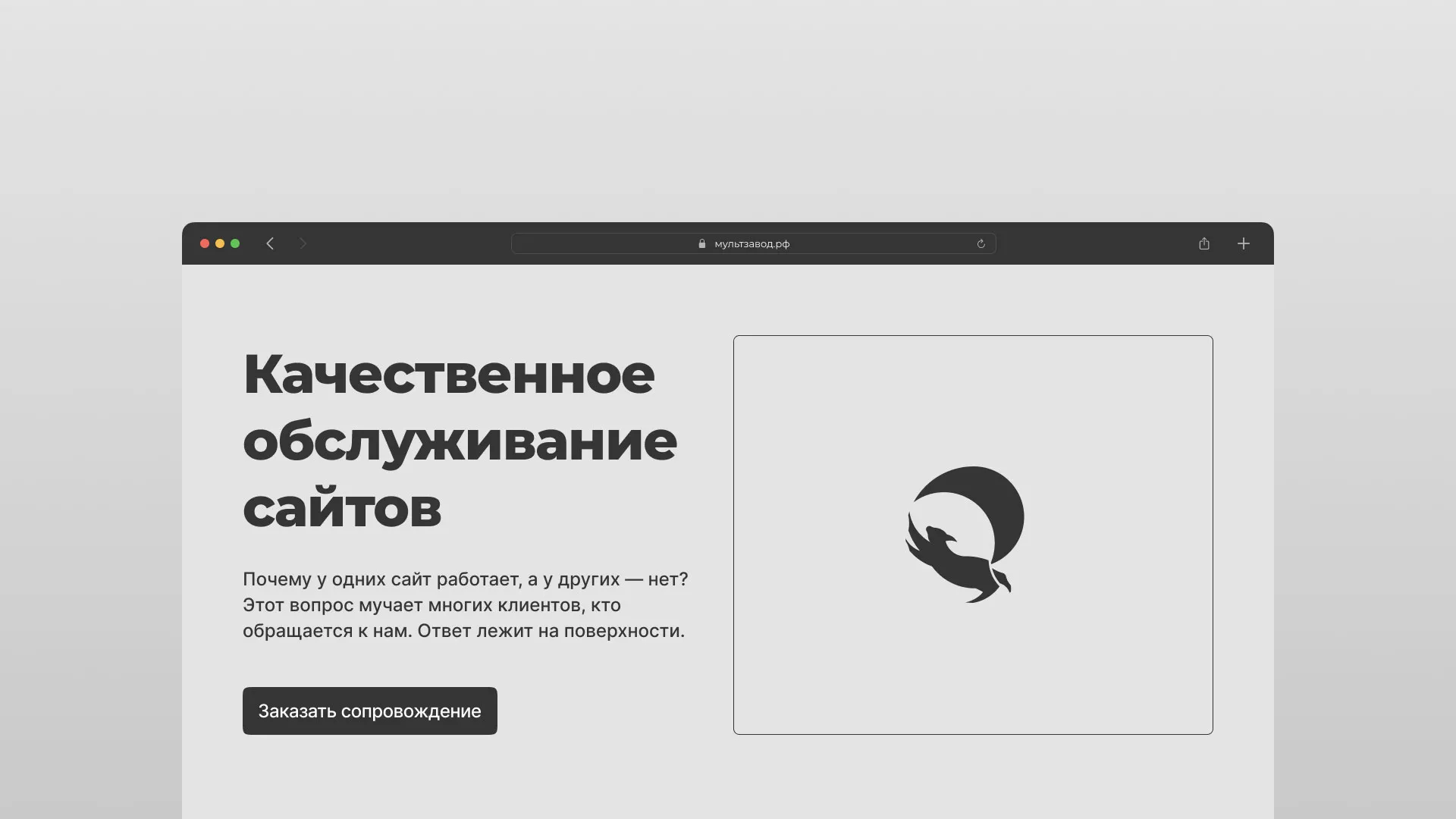 Комплексное сопровождение сайтов в Петровске-Забайкальском