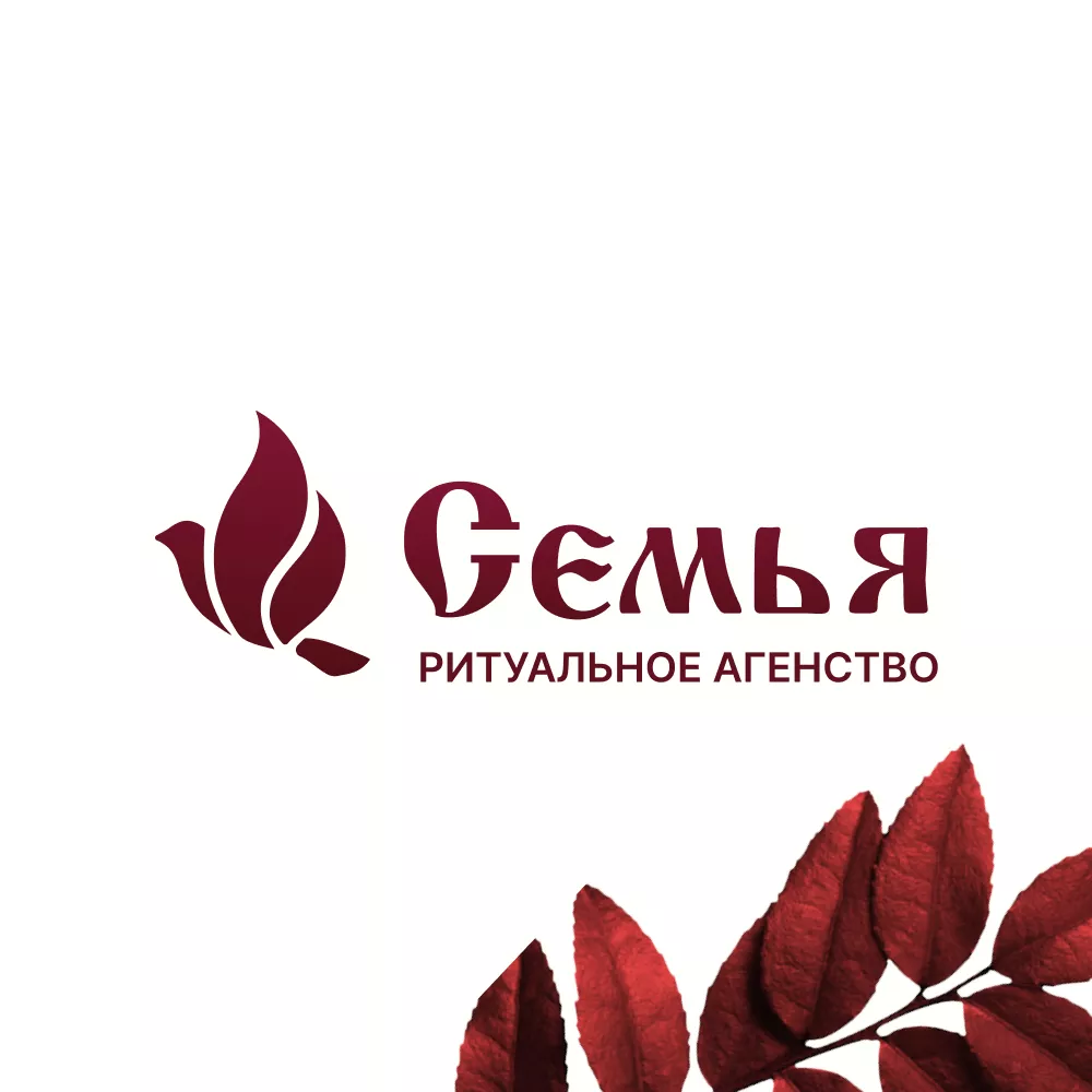 Разработка логотипа и сайта в Петровске-Забайкальском ритуальных услуг «Семья»