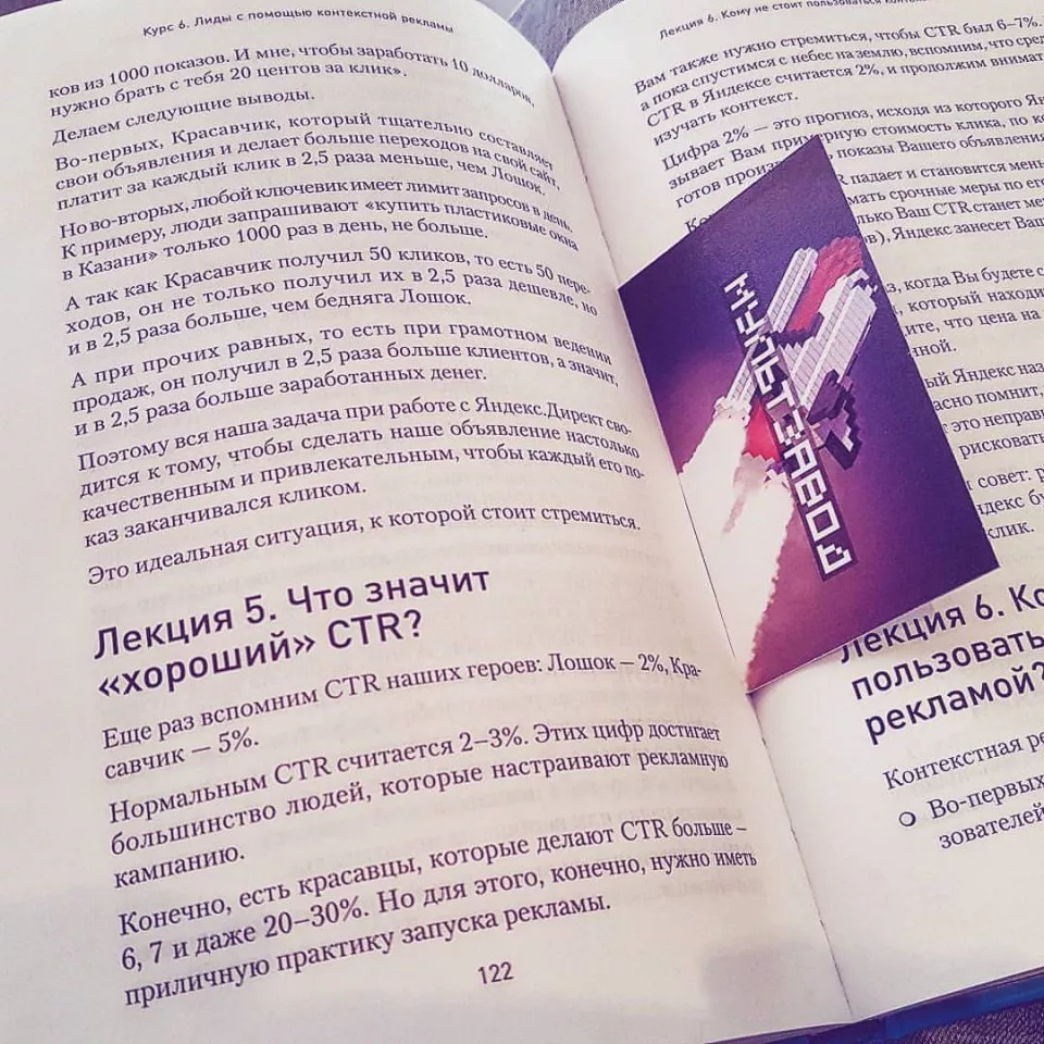 Современные книги в Петровске-Забайкальском пишут для детей