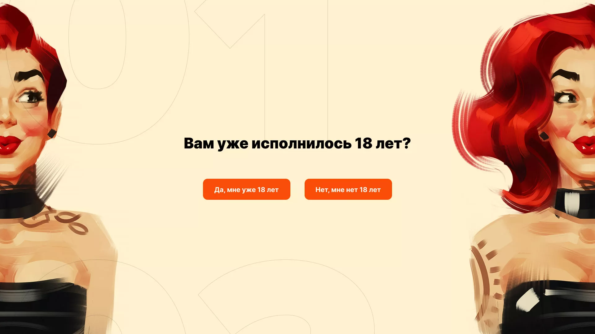 Создание интернет-магазина «Главсексмаг» в Петровске-Забайкальском