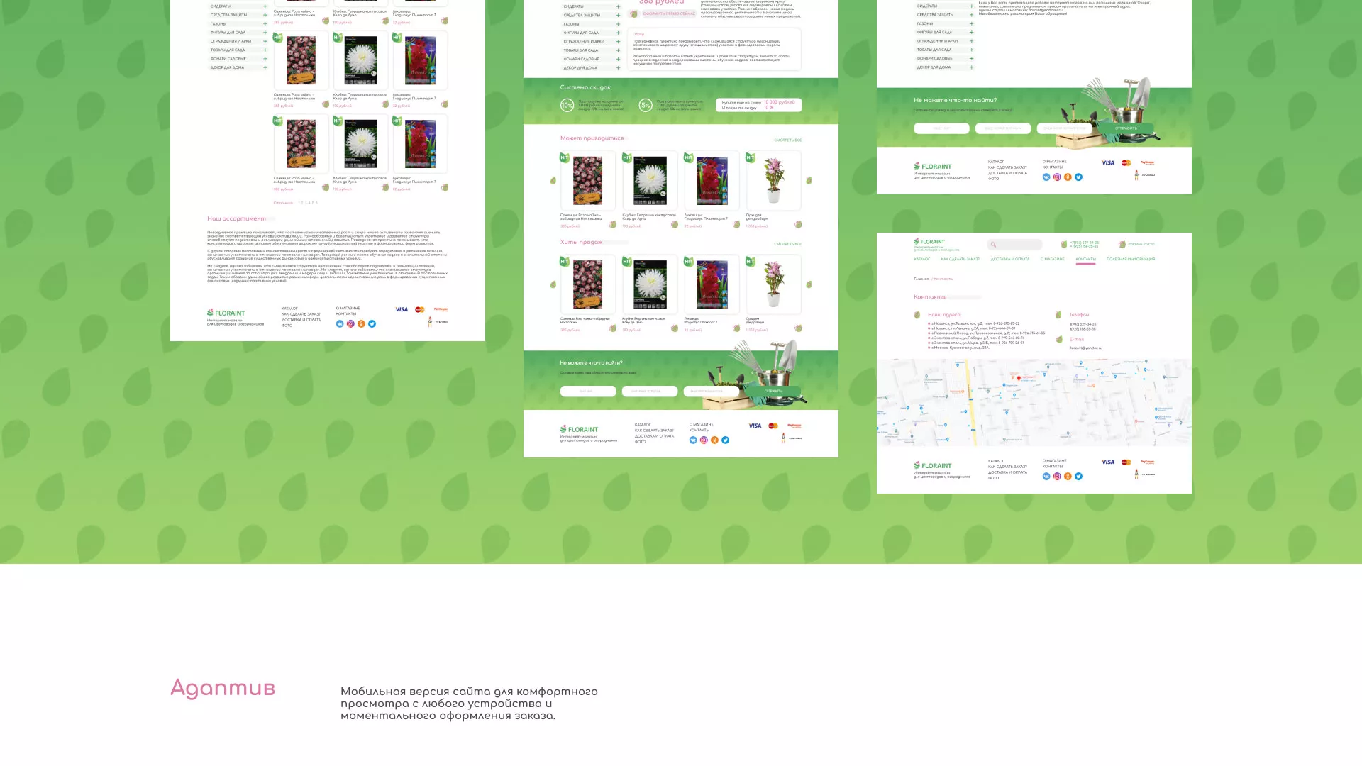 Создание логотипа и интернет-магазина «FLORAINT» в Петровске-Забайкальском