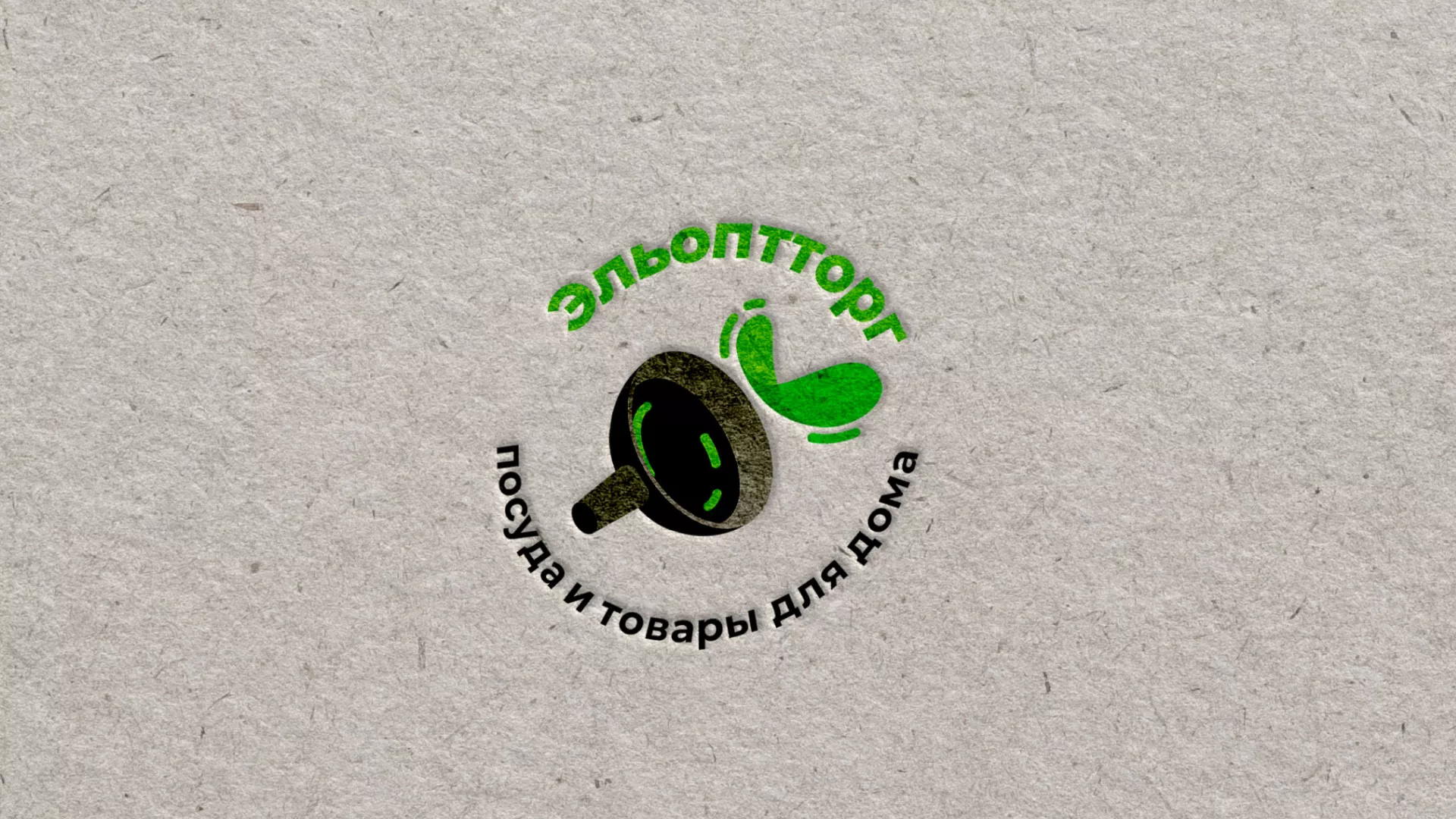 Разработка логотипа для компании по продаже посуды и товаров для дома в Петровске-Забайкальском