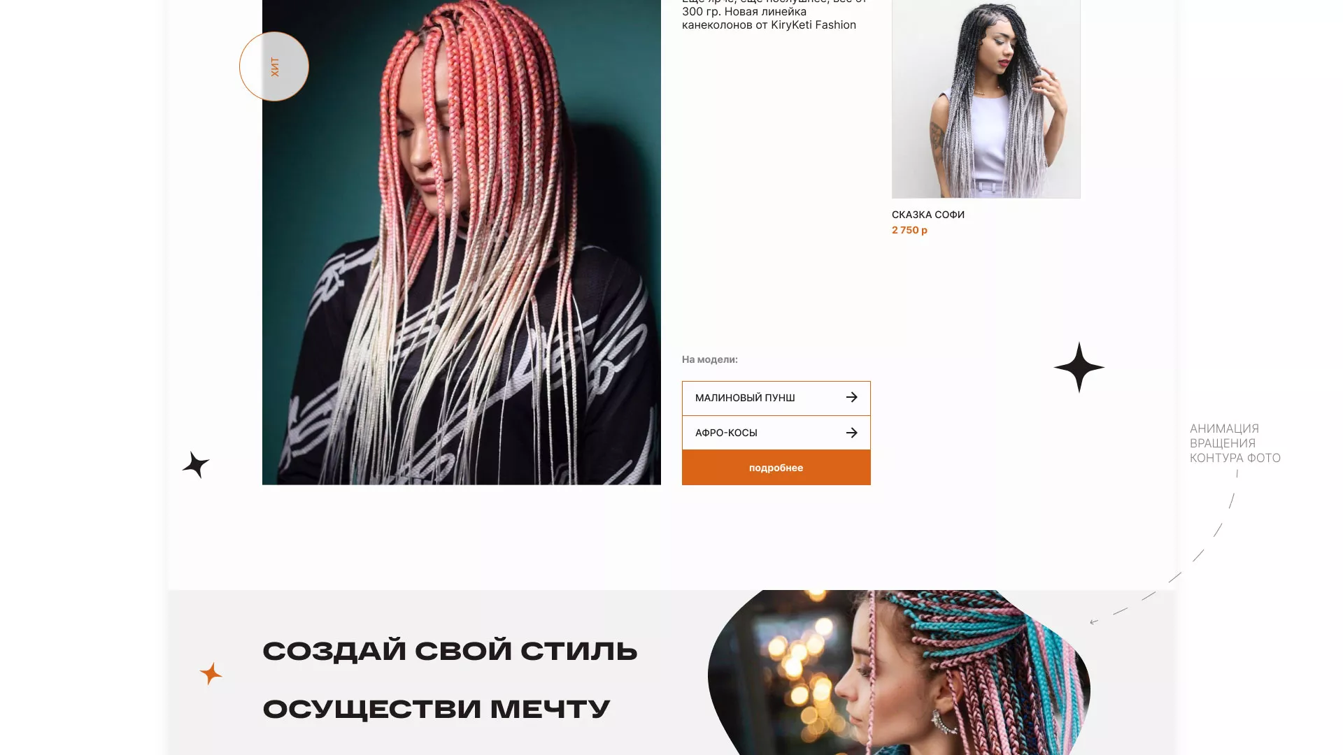 Создание интернет-магазина «КудриШоп» в Петровске-Забайкальском