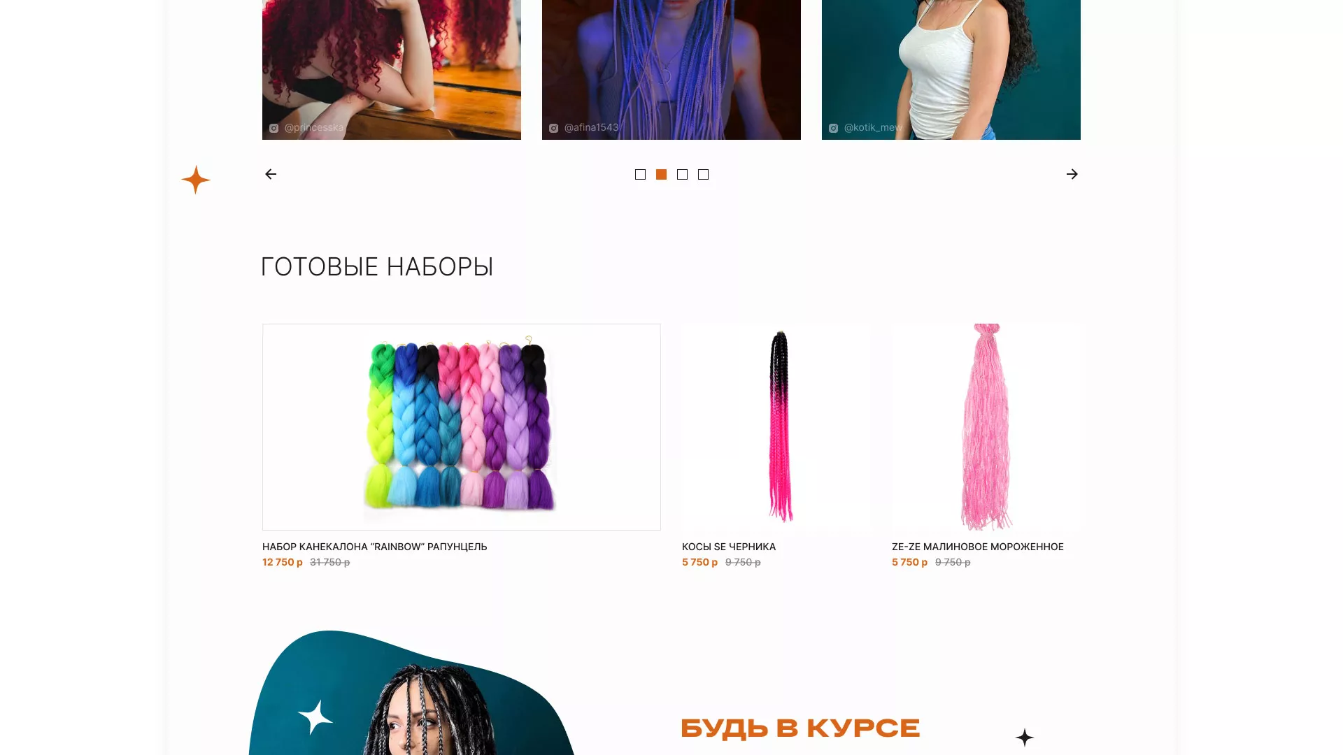 Создание интернет-магазина «КудриШоп» в Петровске-Забайкальском