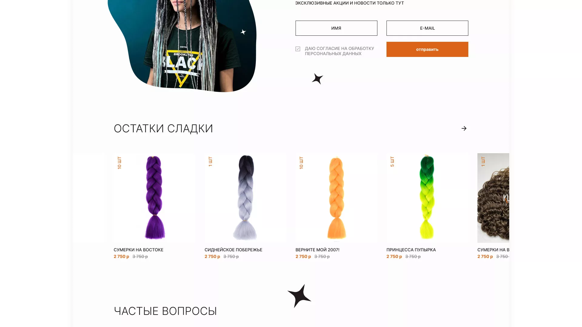 Создание интернет-магазина «КудриШоп» в Петровске-Забайкальском