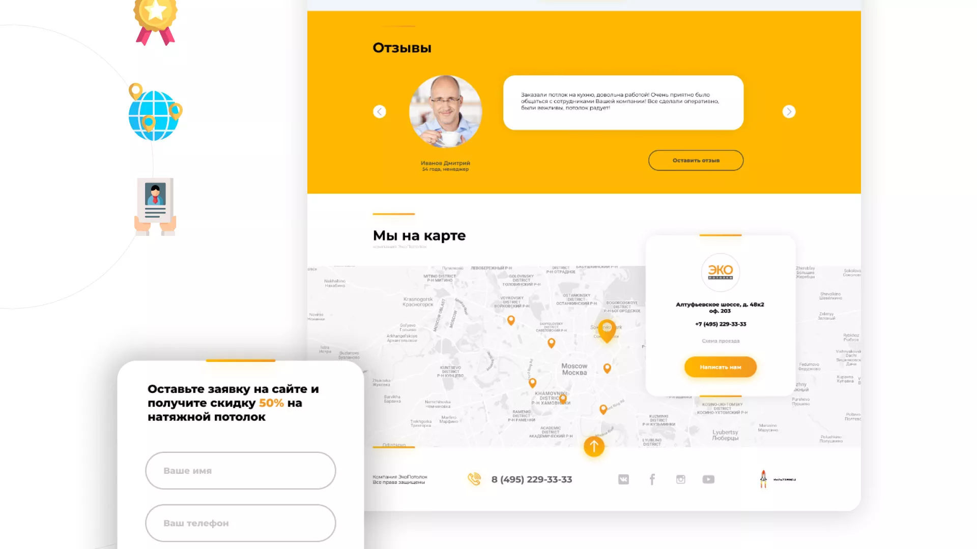 Разработка сайта по натяжным потолкам «Эко Потолки» в Петровске-Забайкальском
