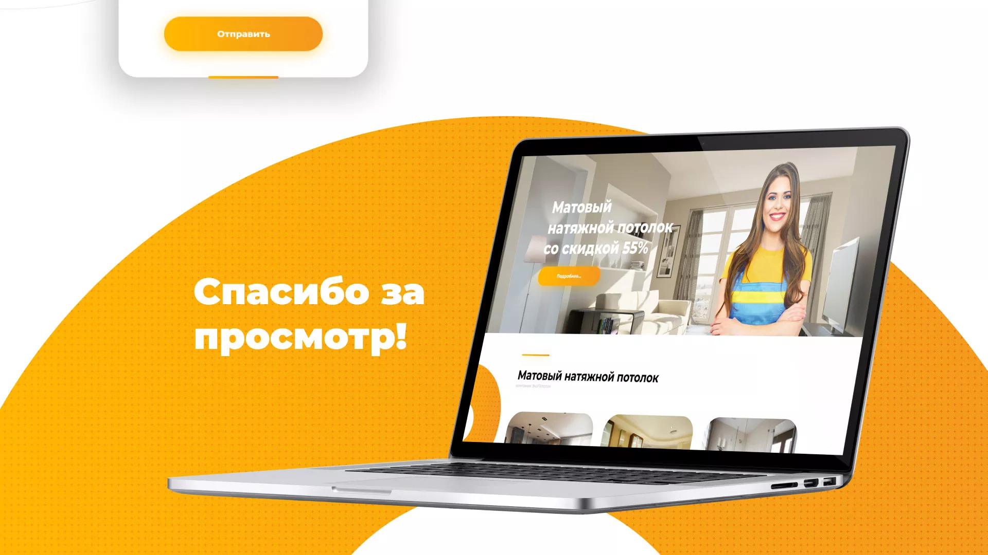 Разработка сайта по натяжным потолкам «Эко Потолки» в Петровске-Забайкальском