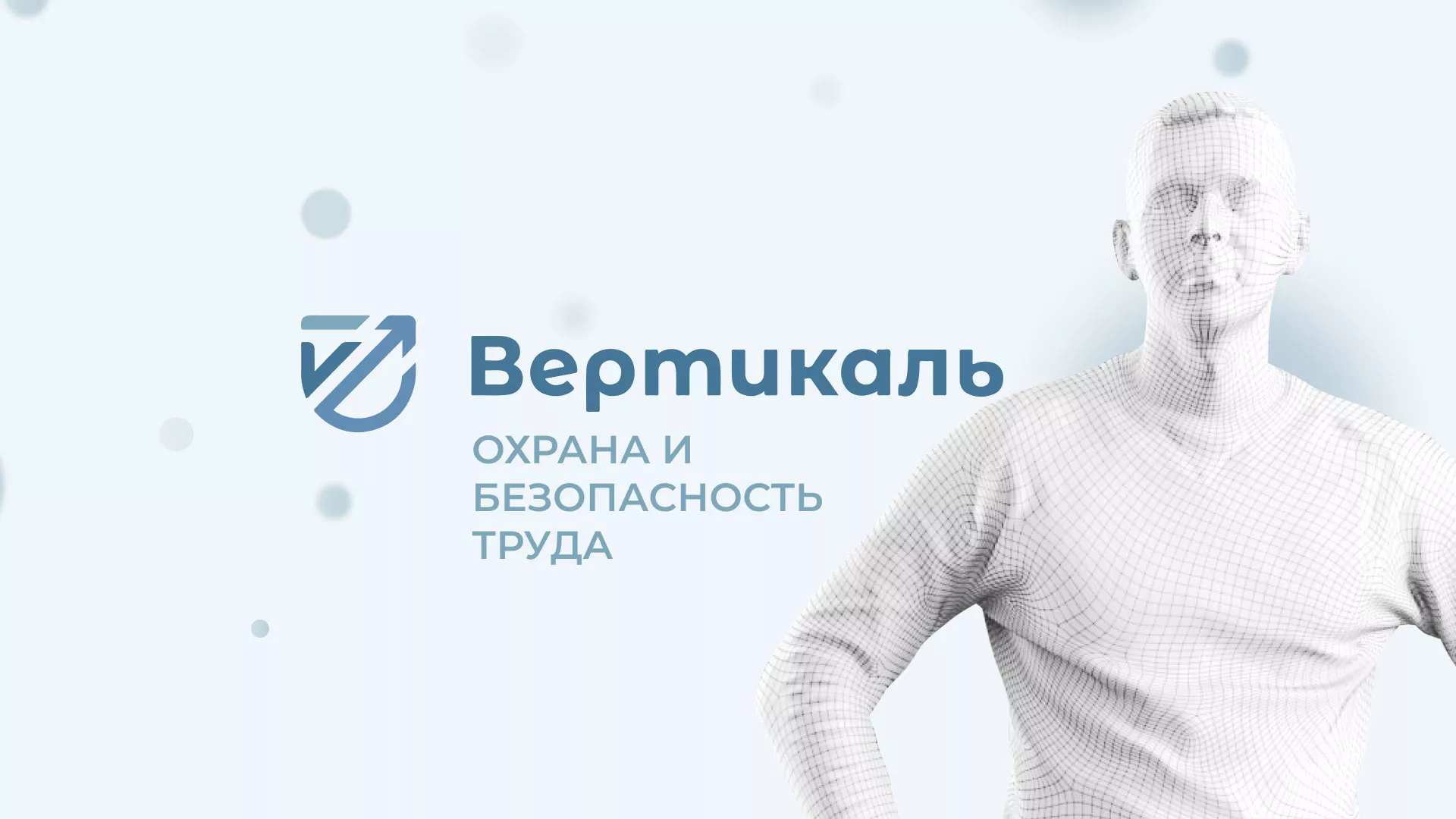 Создание сайта учебного центра «Вертикаль» в Петровске-Забайкальском