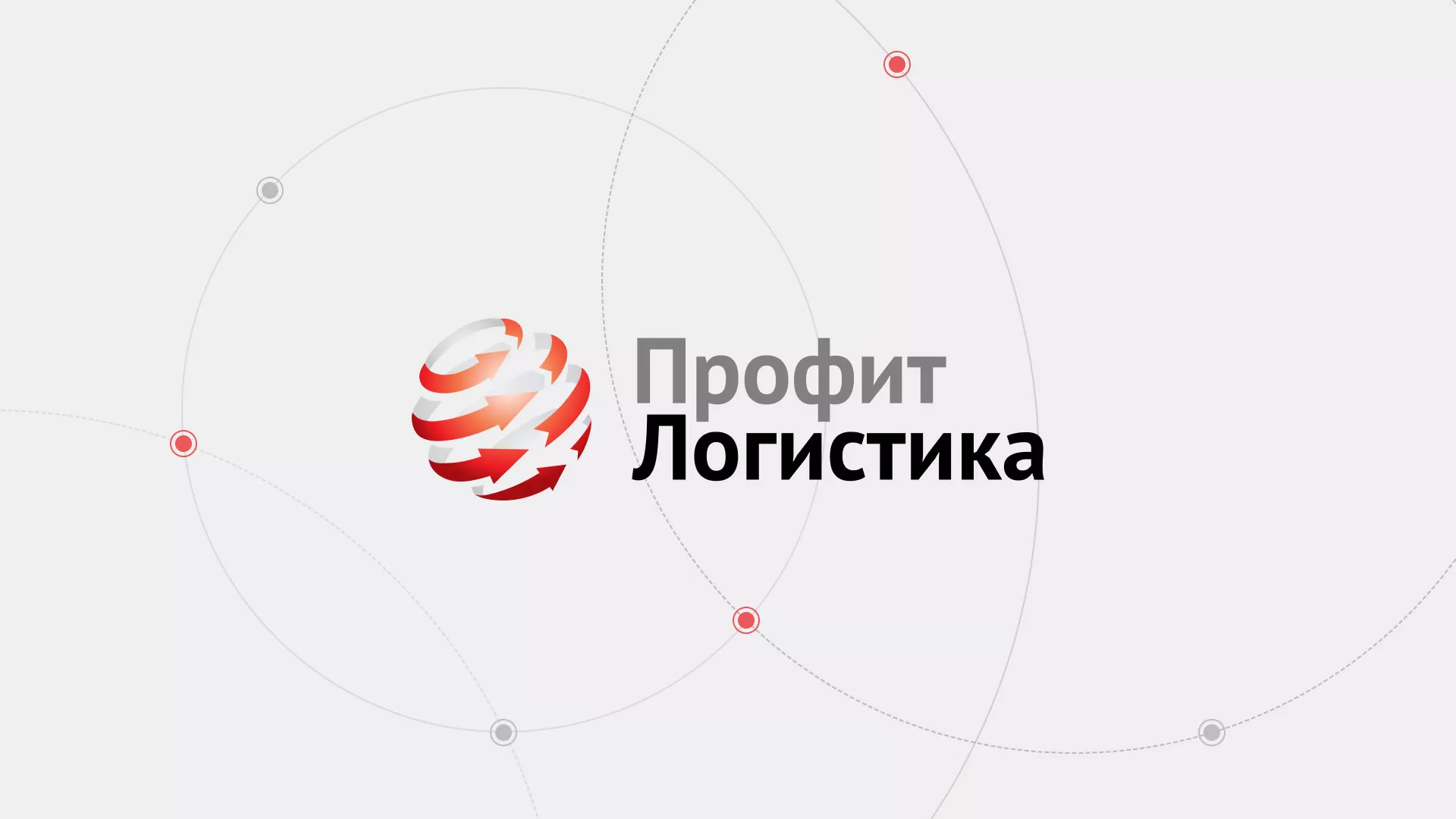 Разработка сайта экспедиционной компании в Петровске-Забайкальском