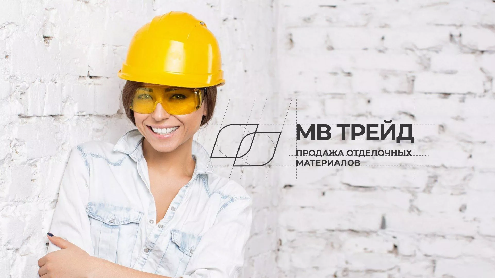 Разработка логотипа и сайта компании «МВ Трейд» в Петровске-Забайкальском