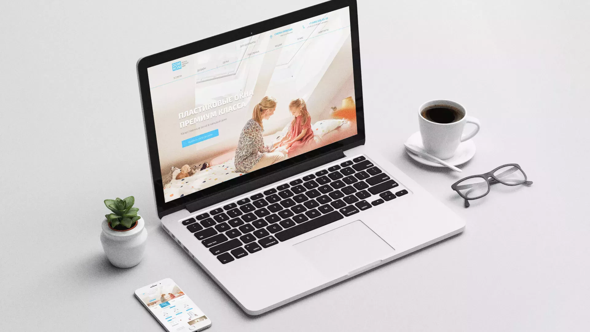 Создание сайта компании «ДОМКОМ» в Петровске-Забайкальском