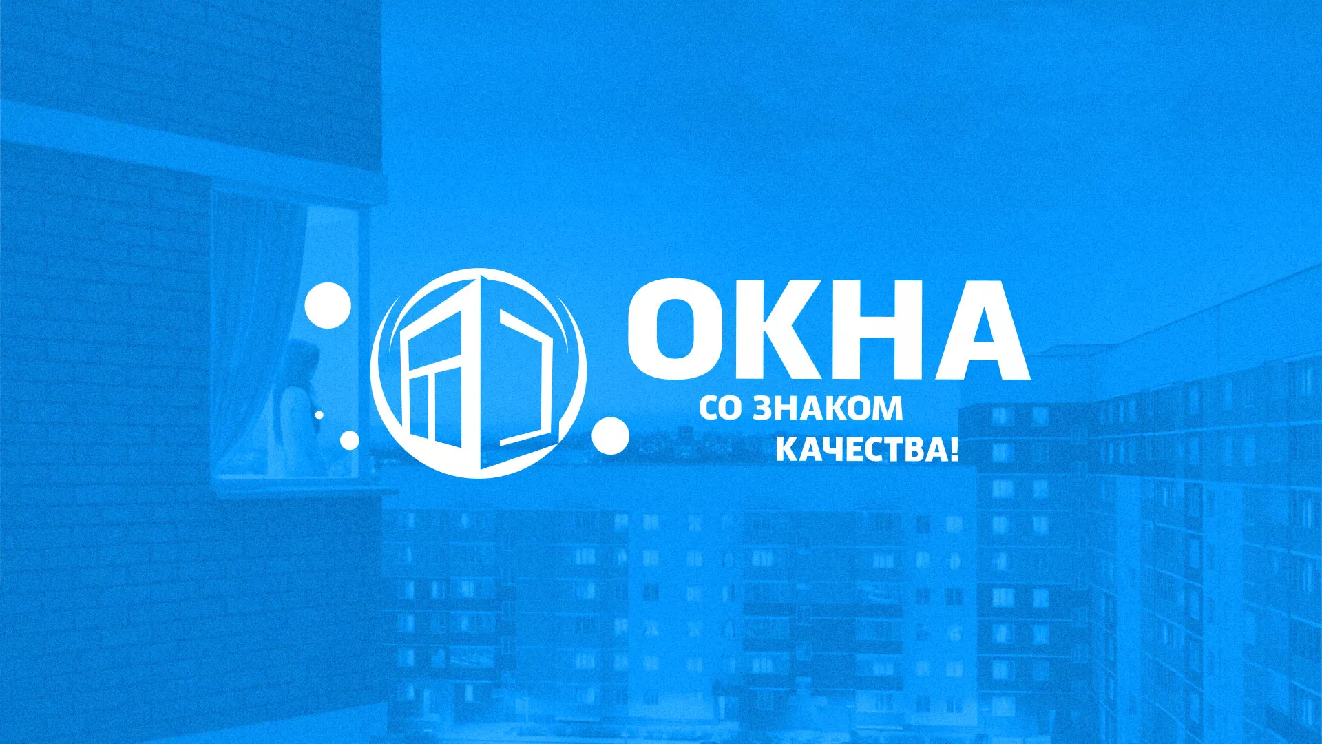 Создание сайта компании «Окна ВИДО» в Петровске-Забайкальском