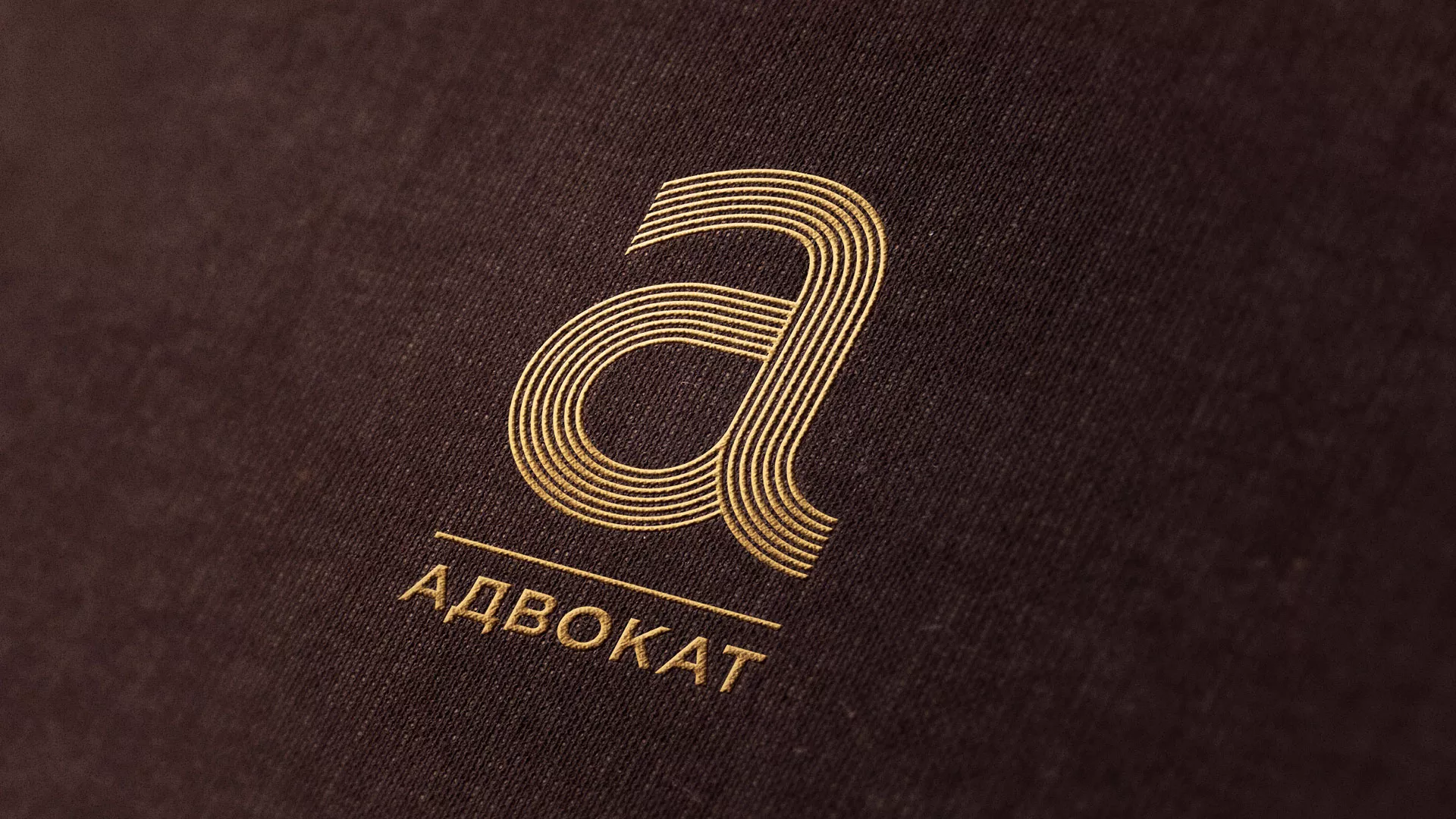 Разработка логотипа для коллегии адвокатов в Петровске-Забайкальском