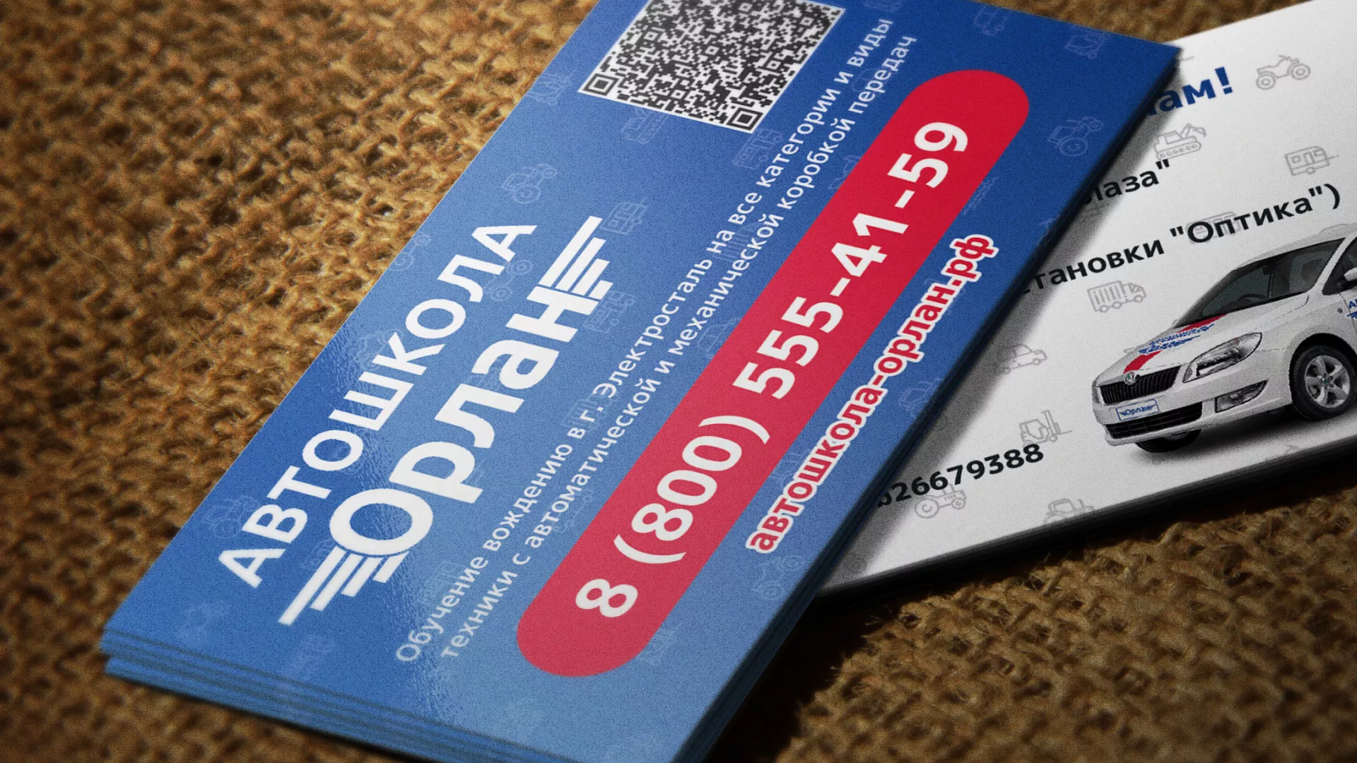 Разработка промо-визиток для автошколы «Орлан» в Петровске-Забайкальском