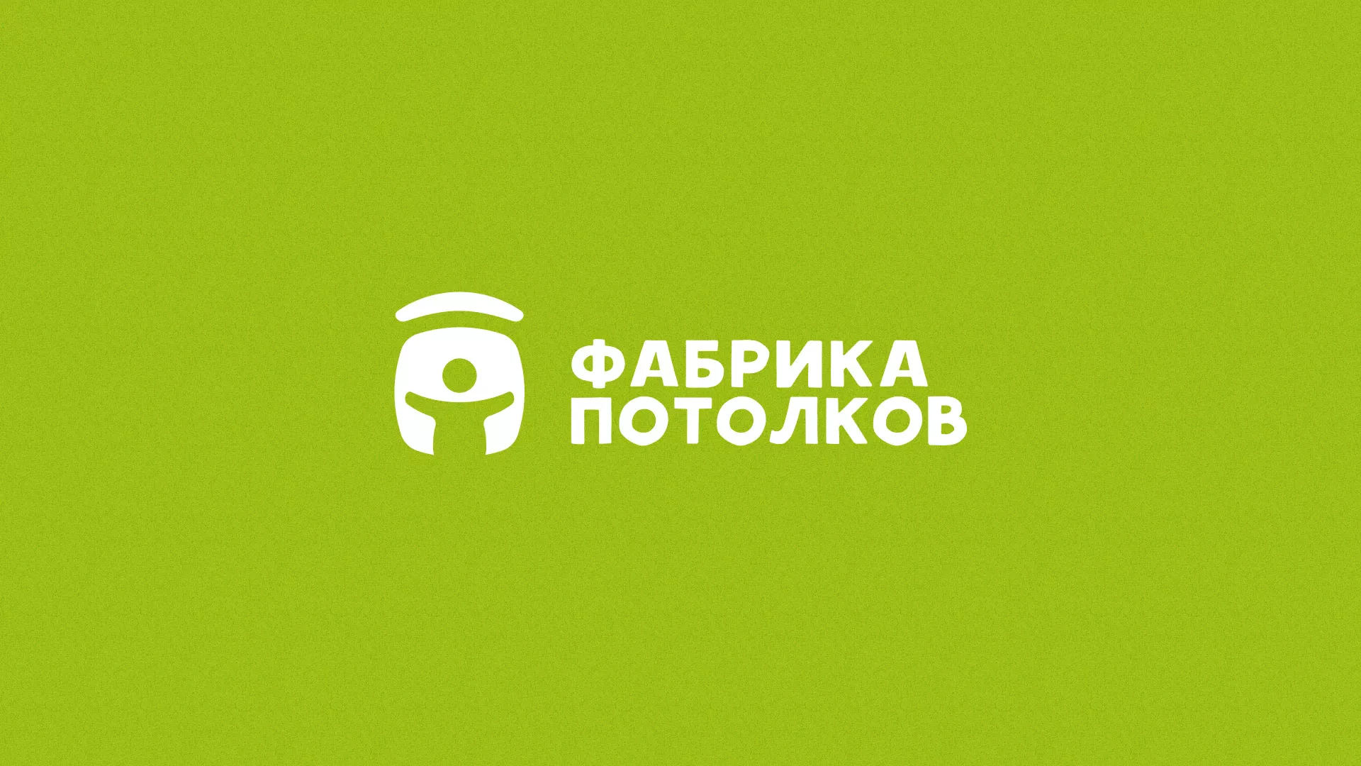 Разработка логотипа для производства натяжных потолков в Петровске-Забайкальском